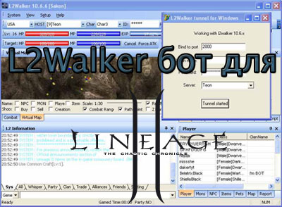 l2walker бот lineage 2