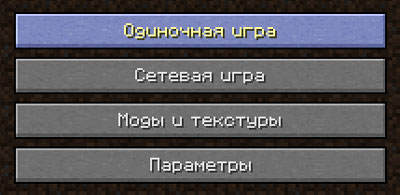 Minecraft русское меню