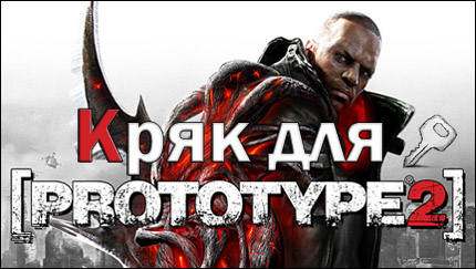 Кто озвучивал алекса мерсера в prototype 2