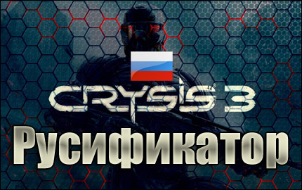 Для игры в crysis 3 необходима видеокарта с поддержкой dx11 что делать