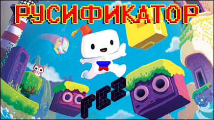 русификатор fez