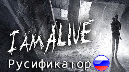 русификатор i am alive